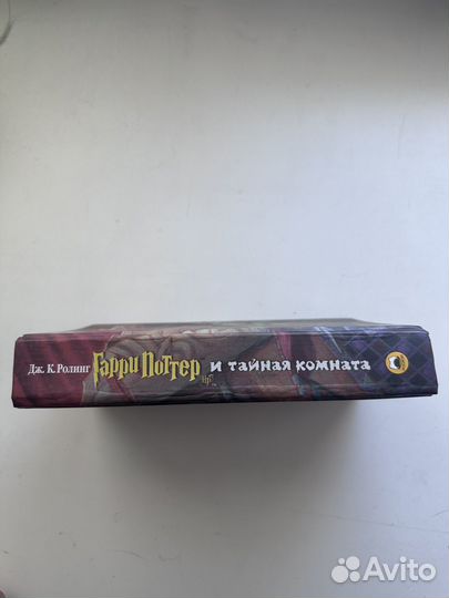 Книга Гарри Поттер и Тайная комната