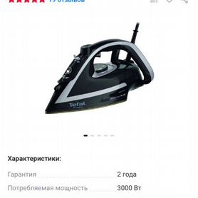 Утюг Tefal FV8082E0