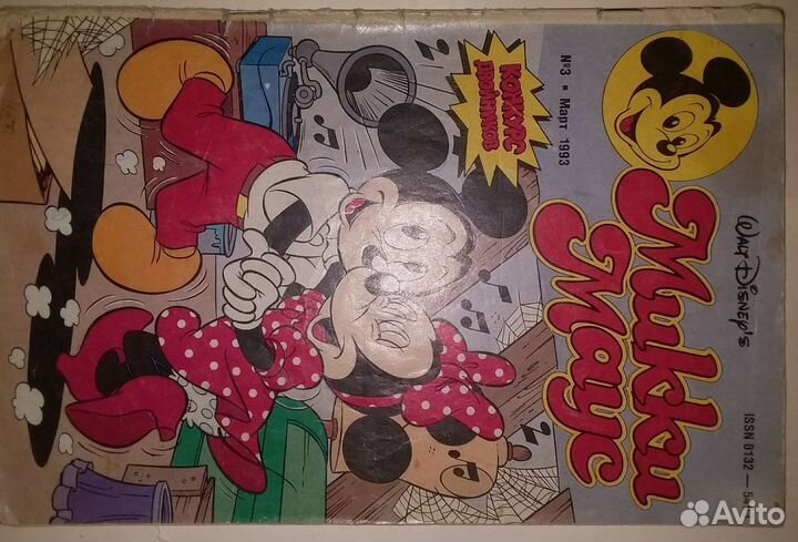 Комиксы Дисней 90-00