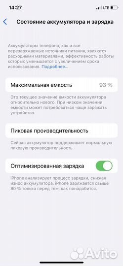 iPhone X, 256 ГБ