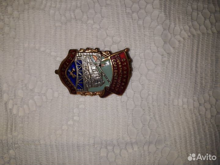 Значки СССР