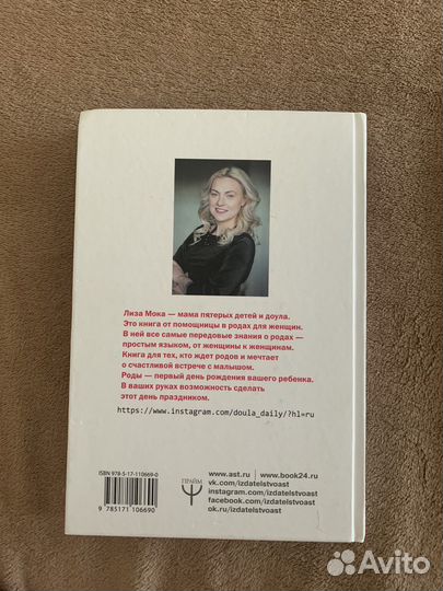 Роды просто книга