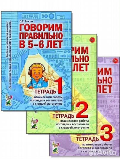 Тетради 5-6 лет