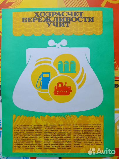 Набор плакатов 