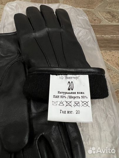 Перчатки кожаные