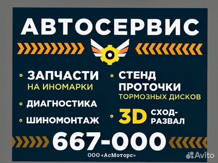 Автомеханик автослесарь