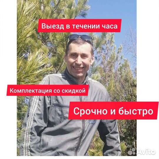Сантехник быстро. Добавь в избранное