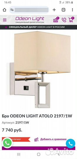 Итальянские настенные светильники Odeon light