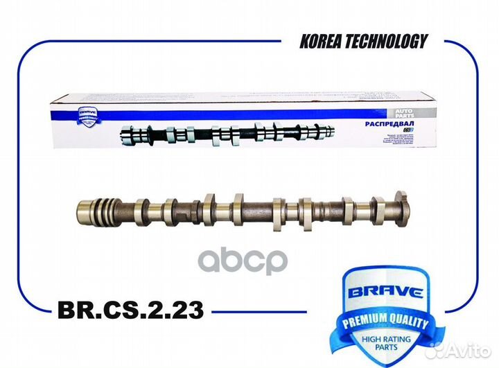 Вал распределительный BR.CS.2.23 24200-2B825