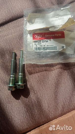 Направляшки для передних суппортов