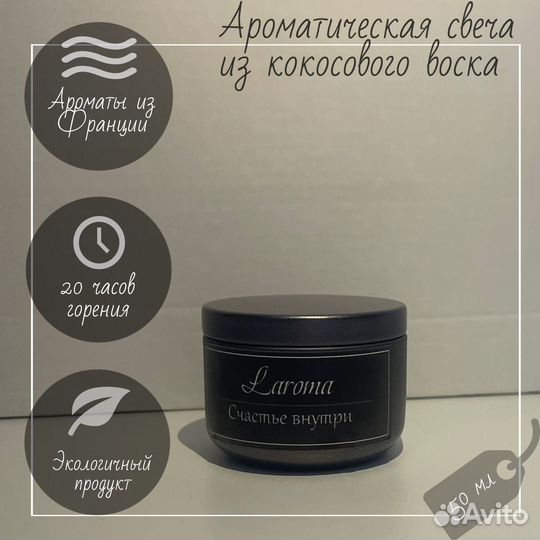 Ароматическая свеча ручной работы