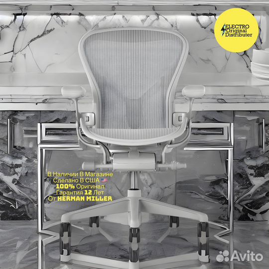 Кресло Herman Miller Aeron B Mineral Satin Новый