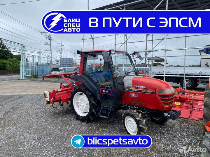 Мини-трактор YANMAR RS240, 2022