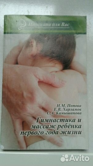 Книги в помощь маме