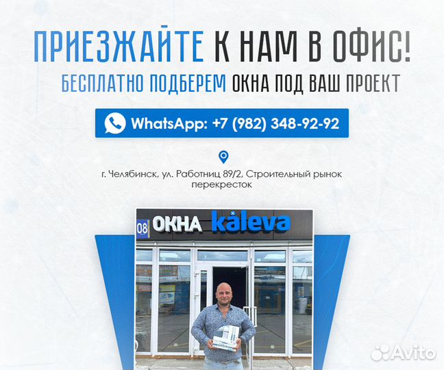 Окна Kaleva. Срок службы - 70 лет