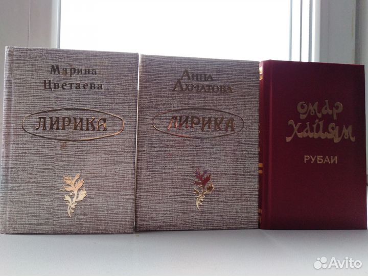 Книги миниатюры. Цветаева, Ахматова, Омар Хайям
