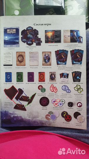 Ужас Аркхэма 3 издание