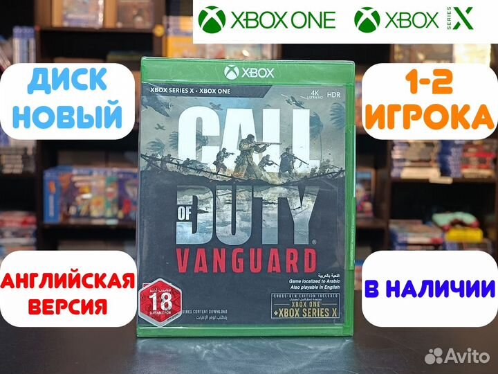 Call of Duty Vanguard для Xbox One/ Series X