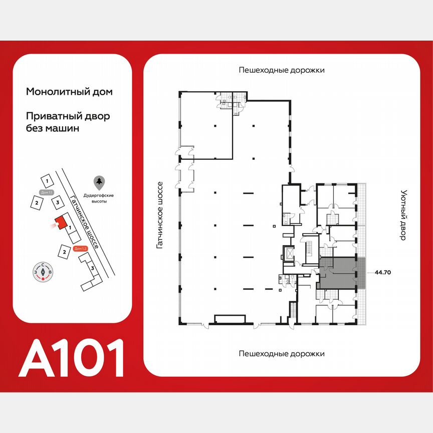 1-к. квартира, 44,7 м², 1/9 эт.