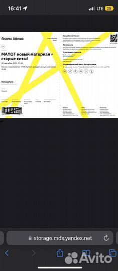 Билет на концерта Mayot 30.09