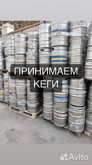 Пивные кеги 20л 30л 50л тип5723