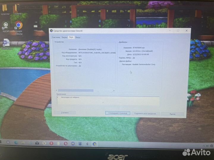 Ноутбук acer Extensa 215-31 (N4020)