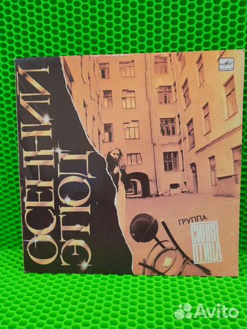 Виниловая пластинка Группа 