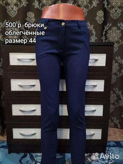 Брюки, новые