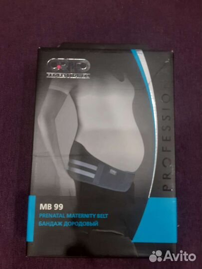 Бандаж дородовой