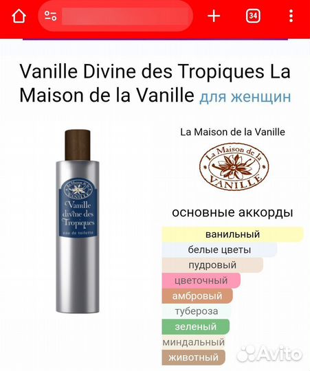 Vanille divine de tropiques