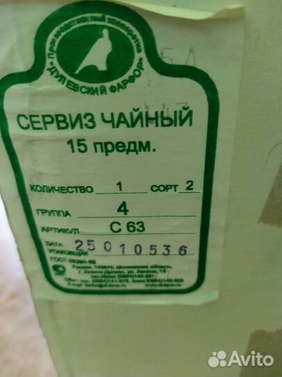 Чайный сервиз сирень дулево новый