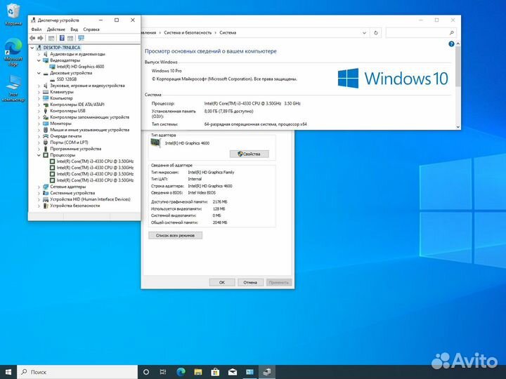 Пк Менеджера: intel core i3-4330/8Gb/SSD128Gb/240W