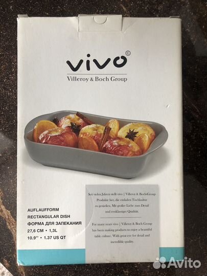 Посуда для запекания