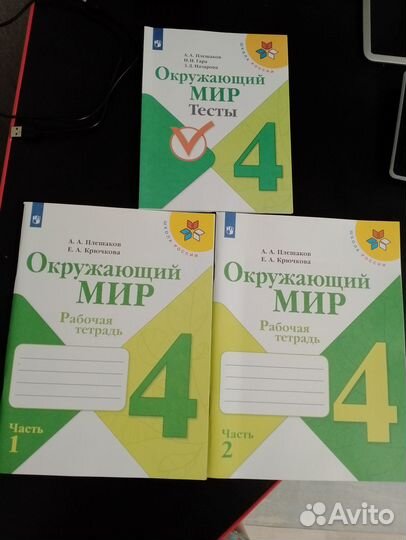 Продам рабочие тетради 