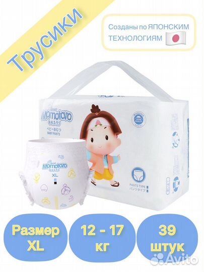 Подгузники трусики