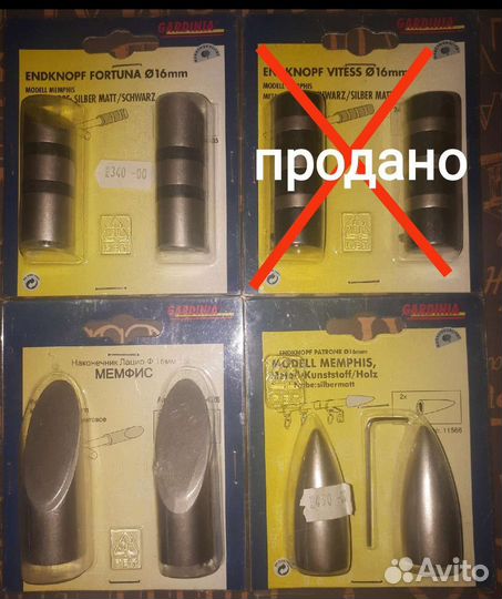 Наконечники для карнизов 16мм