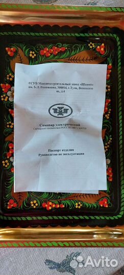 Самовар тульский электрический