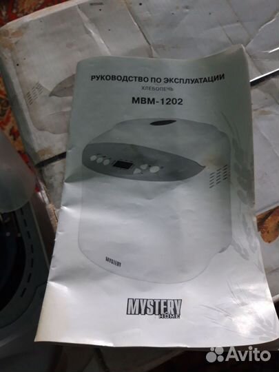 Хлебопечка