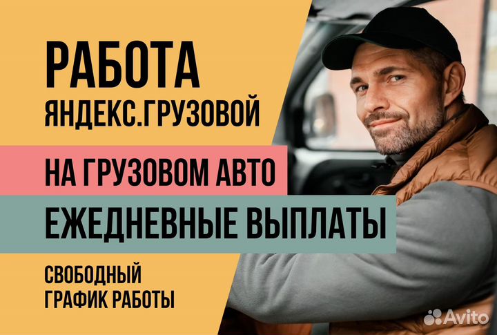 Автокурьер наличном авто 2/2