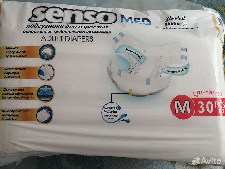 Памперсы для взрослых 2 размер m