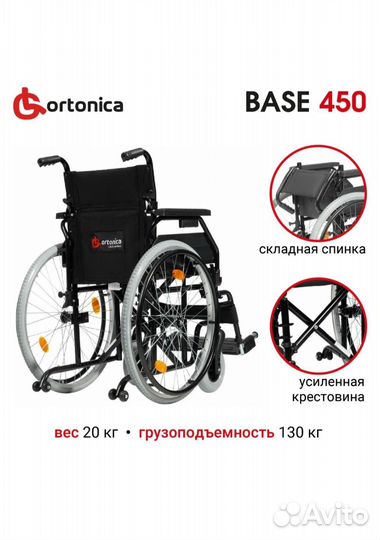 Инвалидная коляска новая