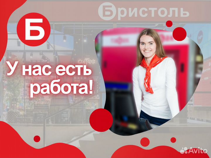 Продавец - кассир Бережок