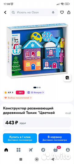 Конструктор деревянный