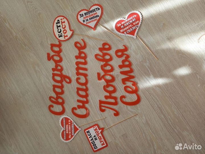 Свадебная атрибутика