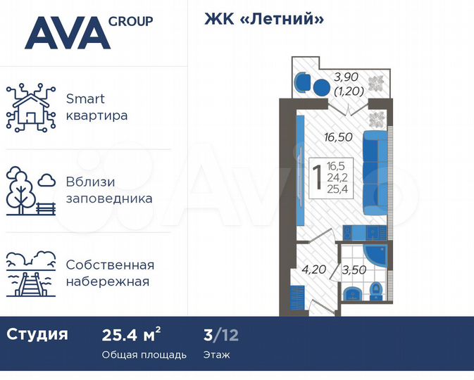 Апартаменты-студия, 25,4 м², 3/12 эт.