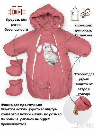 Комбинезон-трансформер утепленный