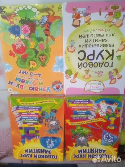 Развивающая литература для детей