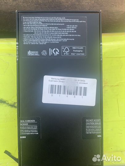 Коробок samsung s22+