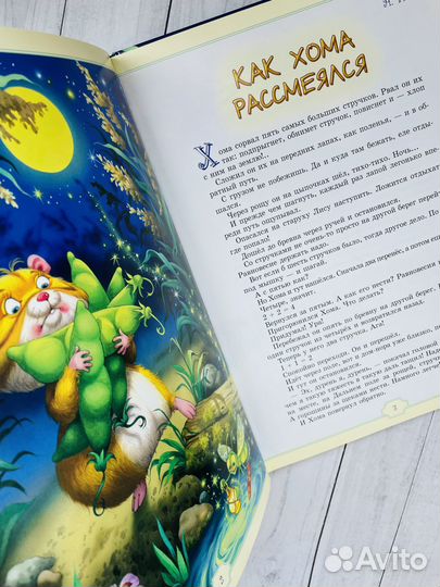 Сказки и рассказы о животных (огромная книга)