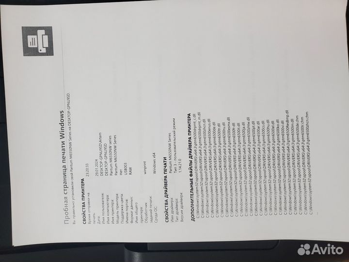 Мфу Принтер лазерный WiFi протяжный pantum M6550NW